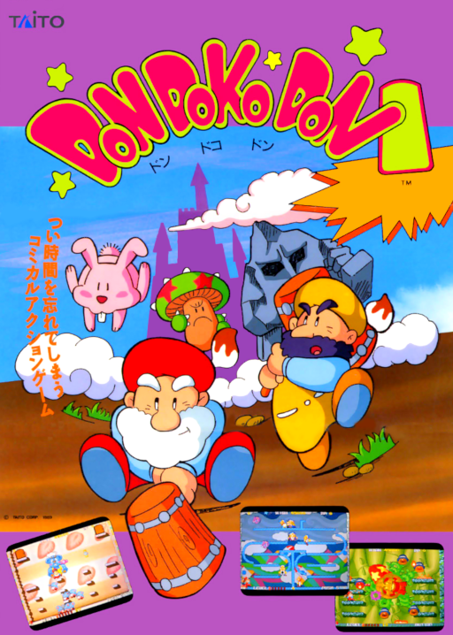 Don Doko Don (Japan) Arcade Game Cover